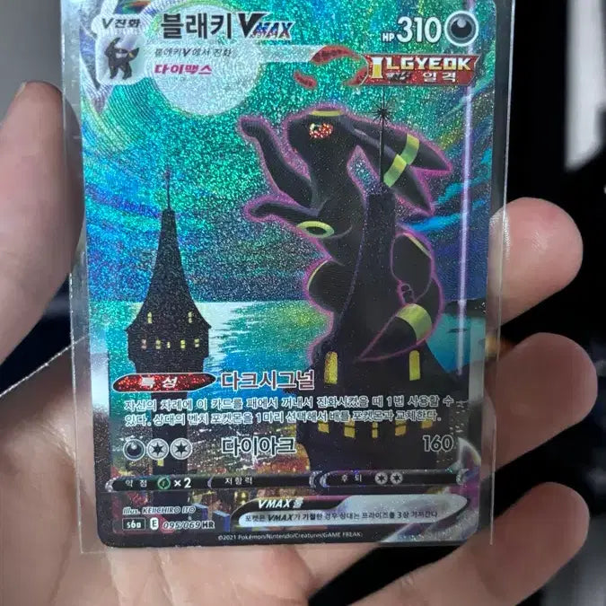 [BUNJANG] Pokemon Blacky VMAX HR Special Edition Card / 블래키 VMAX hr 특일 포켓몬 카드