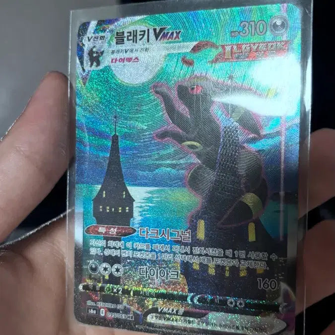 [BUNJANG] Pokemon Blacky VMAX HR Special Edition Card / 블래키 VMAX hr 특일 포켓몬 카드