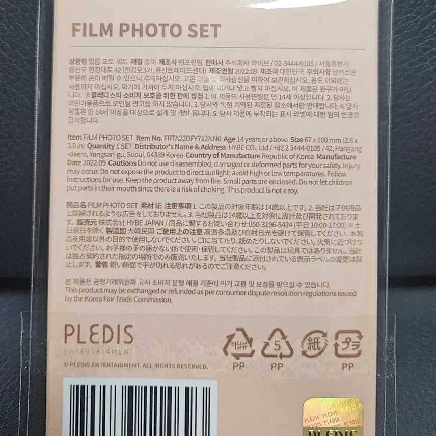 [BUNJANG] fromis_9 LOVE FROM Concert Film Photo Set / 프로미스나인 LOVE FROM(러브 프롬) 필름 포토 세트