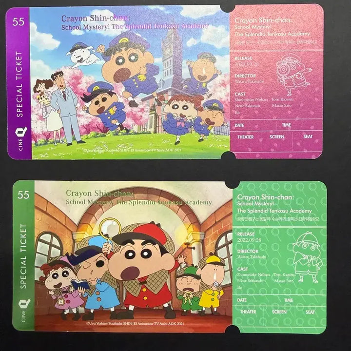 [BUNJANG] Crayon Shin-chan Latest Movie Special Ticket Full Set (10 Types) / (10종일괄 최저가)짱구 최신 극장판 씨네큐 스페셜티켓 풀세트
