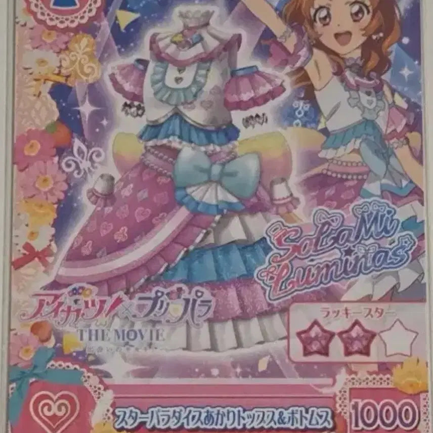 [BUNJANG] Starpara Japan Special Edition Akari Photocard / 스타파라 일본 특전 아카리 특전 카드