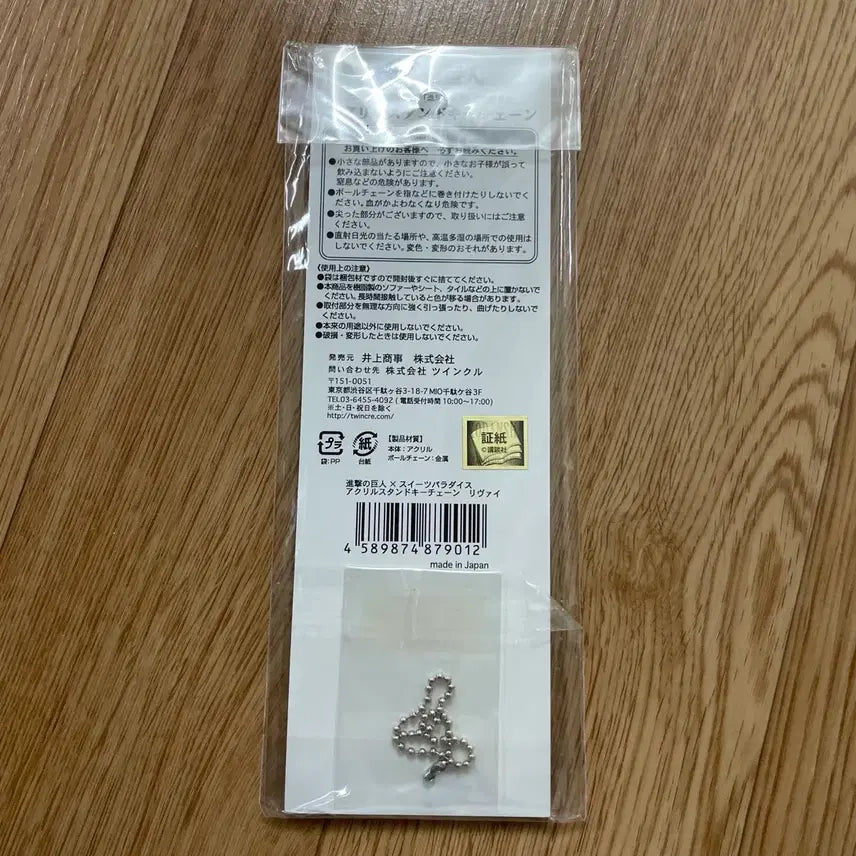 [BUNJANG] Levi A3! Sweet Paradise Acrylic Stand (Sealed) / 미개봉) 리바이 스이파라(스위파라 스위트 파라다이스) 아크릴