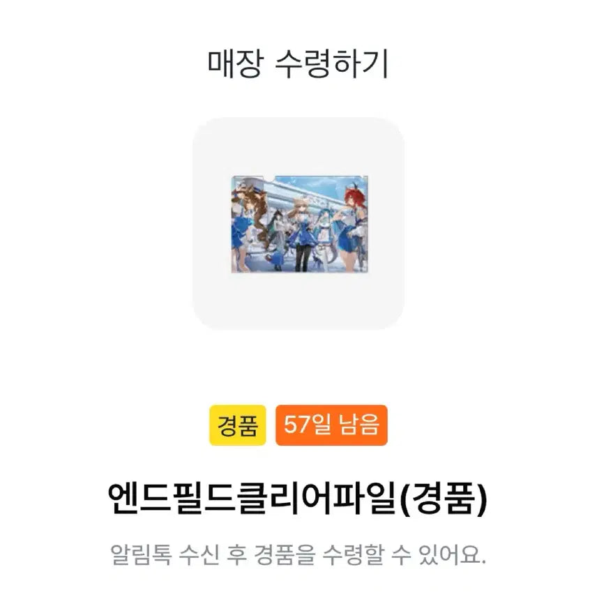 [BUNJANG] GS25 Endfield Sticky Seal Collector Book + Clear File / gs25 엔드필드 띠부씰콜렉터북 + 클리어파일
