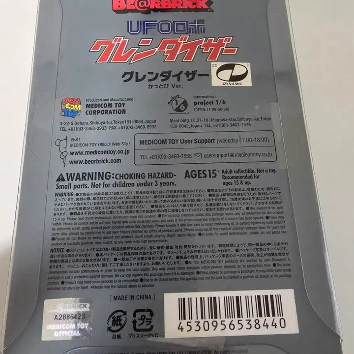 [BUNJANG] Medicom Toy Bearbrick Grendizer 100% / 베어브릭 그랜다이저 100% 그렌다이저 그랜다이져 마징가