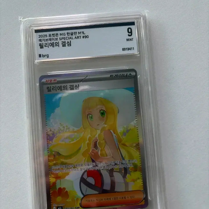 [BUNJANG] Pokémon TCG Lillie&