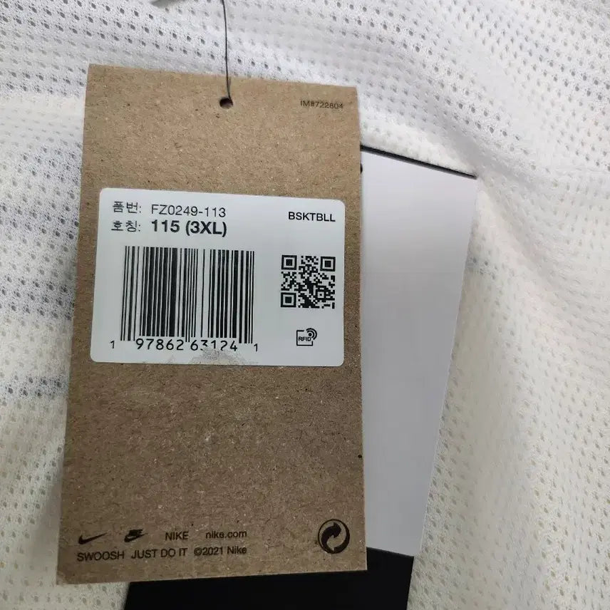 [BUNJANG] Nike Icon Woven Basketball Jacket 3XL / [ 3XL , 새상품 ] 나이키 아이콘 우븐 베스킷볼 바람막이 자켓
