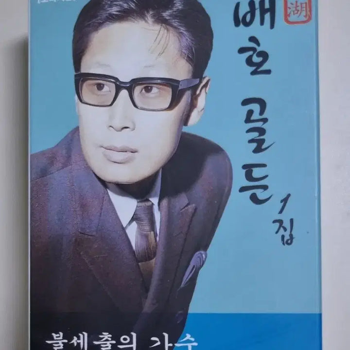 [BUNJANG] Bae Ho Golden 2 Tape (Unsealed Cassette Tape) / 배호 - 골든 2tape (개봉 카세트테이프)