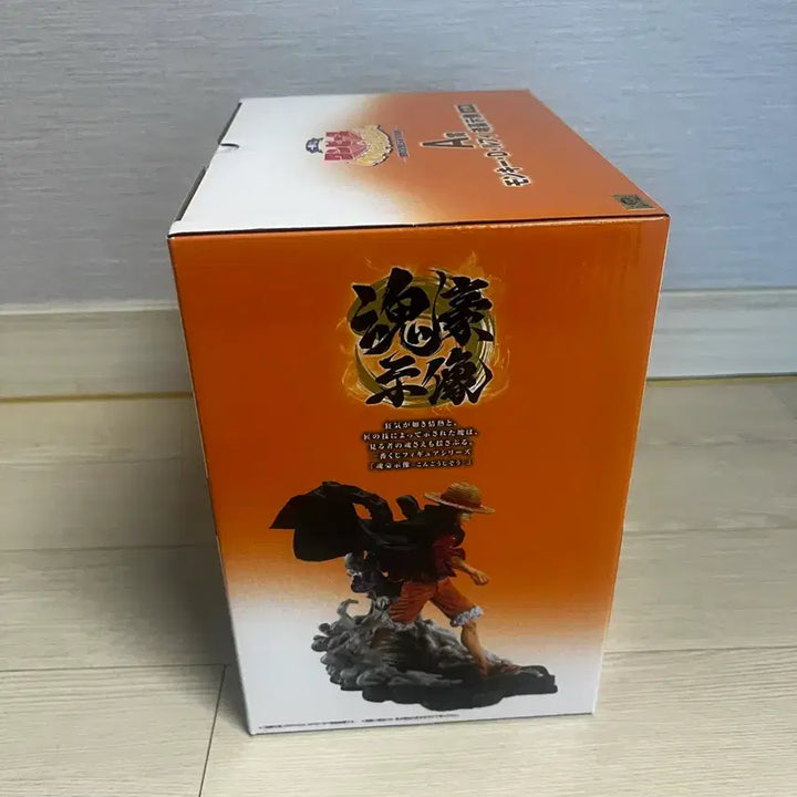 [BUNJANG] One Piece Figure: Monkey D. Luffy (Adventure Memory &amp; Future Route A Prize) - Sealed / 미개봉)원피스 모험의 기억과 미래로의 항로 A상 루피 판매합니다