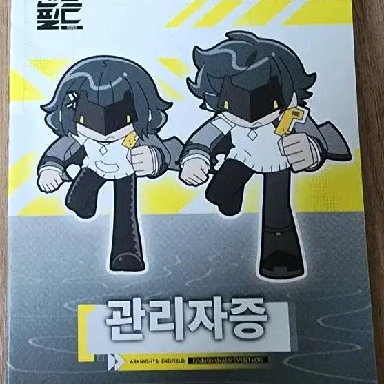 [BUNJANG] Arknights Endfield Levantine Keycap and Administrator ID Set / 명일방주 엔드필드 gs25 레바테인 키캡, 관리자증 판매