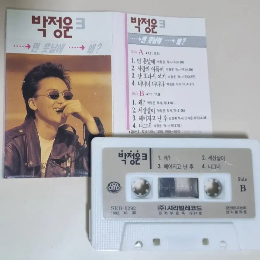 [BUNJANG] Park Jung Woon 3rd Album &