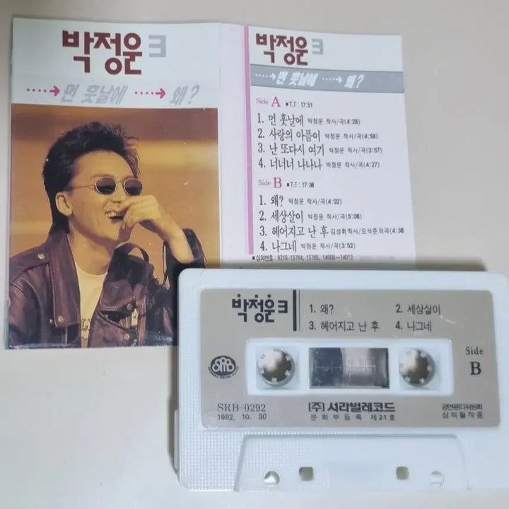 [BUNJANG] Park Jung Woon 3rd Album &