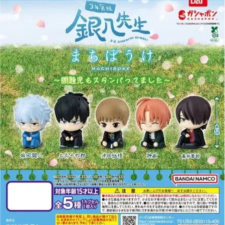 [BUNJANG] Gashapon Gintama Shinsuke Takasugi 3rd Year Class Z Figure (Unsealed) / 가샤폰 가챠 언제오려나 은혼 3학년 Z반 타카스기 신스케 피규어 미개봉