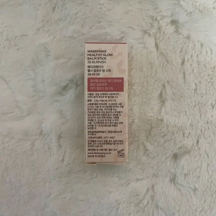 [BUNJANG] WakeMake GalyKitty No. 28 Vernish Healthy Glow Balm Stick / 웨이크메이크 갸루키티 28호 버니쉬 헬시 글로우 밤스틱 헬로키티 립스틱