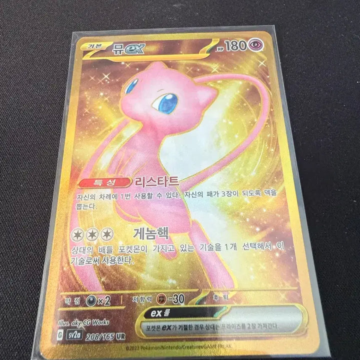 [BUNJANG] Pokemon Card Mew ex UR (S-Grade) / 포켓몬카드 뮤ex ur(s급)