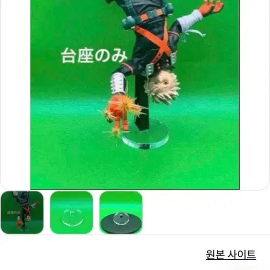 [BUNJANG] Katsuki Bakugo Maximatic 2 Acrylic Standee / 바쿠고 맥시매틱2 아크릴발판