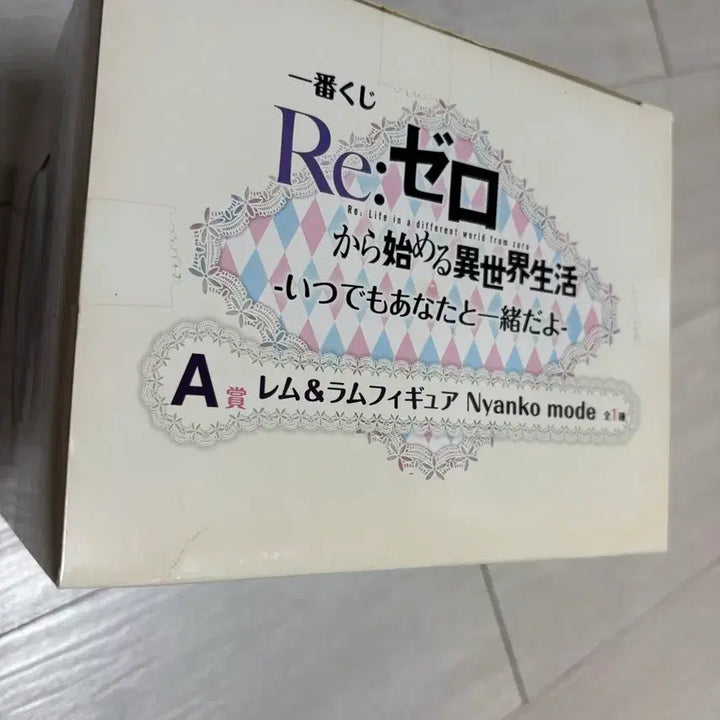 [BUNJANG] Re:Zero Rem &amp; Ram Neko Mode Ichiban Kuji A Prize Figure / 미개봉 리제로 언제라도 당신과 함께야 냥코모드 렘람 피규어 제일복권 A상