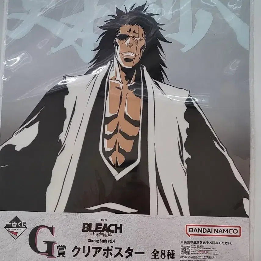 [BUNJANG] Bleach Kenpachi Ichiban Kuji 3 Types Bundle Set / 블리치 제일복권 켄파치 3종 일괄