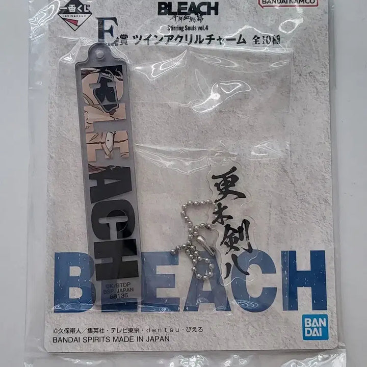 [BUNJANG] Bleach Kenpachi Ichiban Kuji 3 Types Bundle Set / 블리치 제일복권 켄파치 3종 일괄
