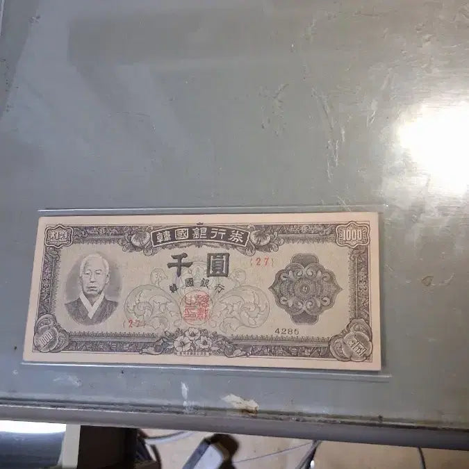 [BUNJANG] Bank of Korea 1000 Won Banknote / 한국은행권 천원 지폐