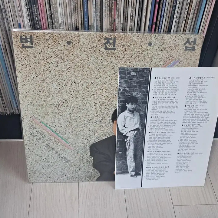 [BUNJANG] Byun Jin-sub 1st Album "Being Alone" (1988) LP / LP..변진섭1집(1988년)홀로된다는것