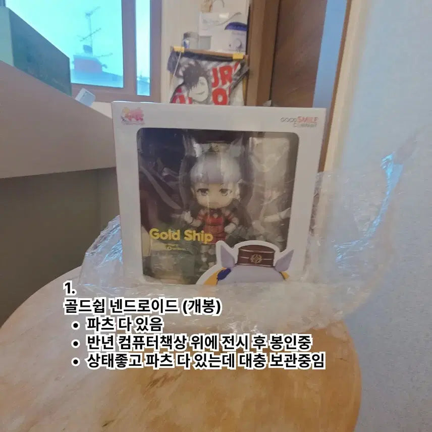 [BUNJANG] Good Smile Company Gold Ship Nendoroid (Unsealed) / 굿스마일 골드쉽 넨드로이드 (개봉)