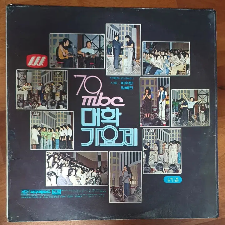 [BUNJANG] Various Artists 2LP "29th MBC University Song Festival" Compilation Vinyl / 79mbc대학가요제2Lp.내가