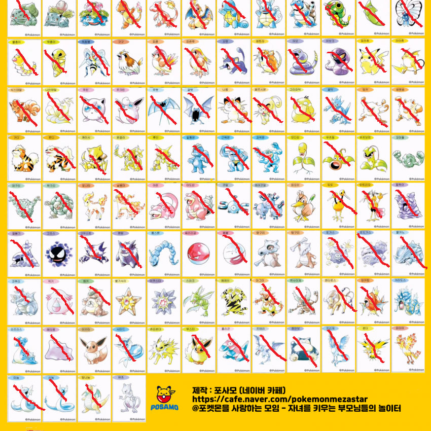 [BUNJANG] Pokemon 30th Anniversary Bread Sticker Bundle Set (21 Types) / 포켓몬스터 30주년 띠부띠부씰스티커 43종 교환또는 판매