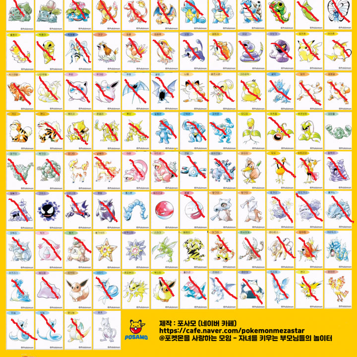 [BUNJANG] Pokemon 30th Anniversary Bread Sticker Bundle Set (21 Types) / 포켓몬스터 30주년 띠부띠부씰스티커 43종 교환또는 판매