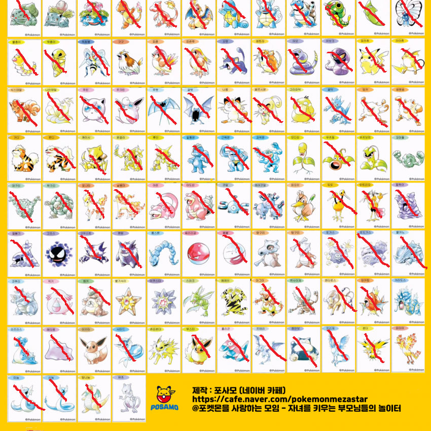[BUNJANG] Pokemon 30th Anniversary Bread Sticker Bundle Set (21 Types) / 포켓몬스터 30주년 띠부띠부씰스티커 43종 교환또는 판매