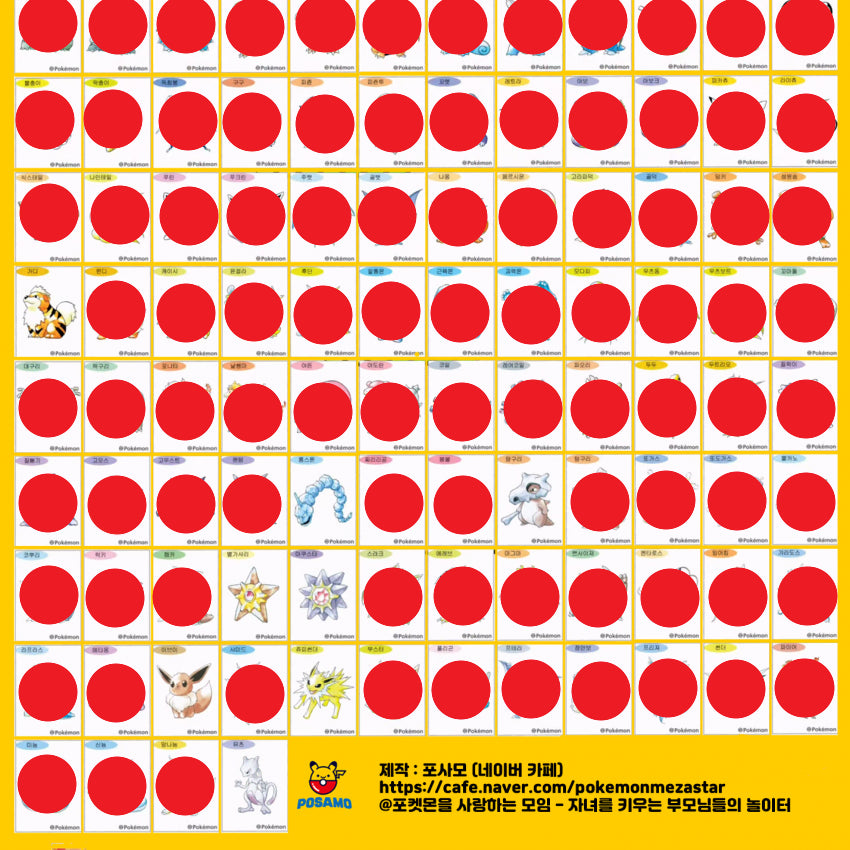 [BUNJANG] Pokemon 30th Anniversary Bread Sticker Bundle Set (21 Types) / 포켓몬스터 30주년 띠부띠부씰스티커 43종