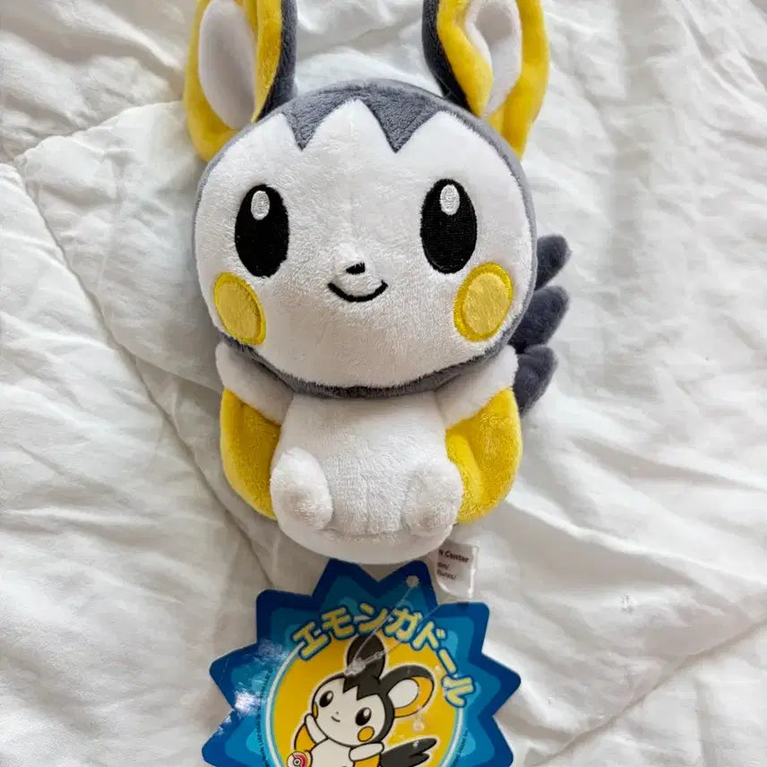 [BUNJANG] Pokemon Center Exclusive Emolga Plush / 포켓몬센터 한정 에몽가 봉제인형