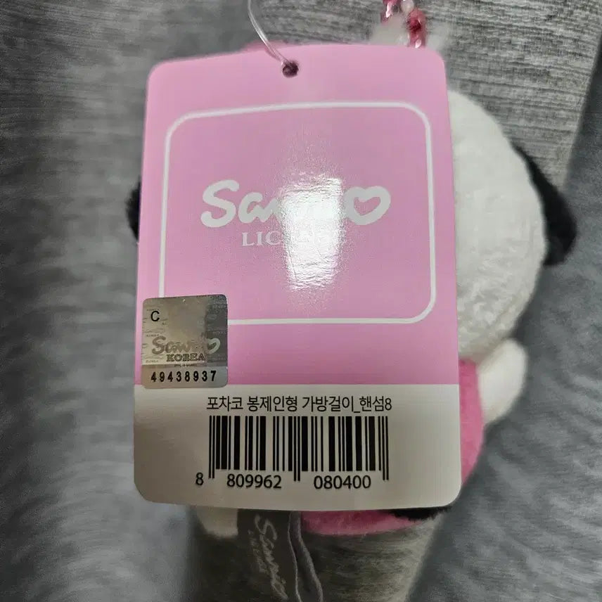 [BUNJANG] Sanrio Pochacco Handsome Keyring / 산리오 포차코 핸섬 키링