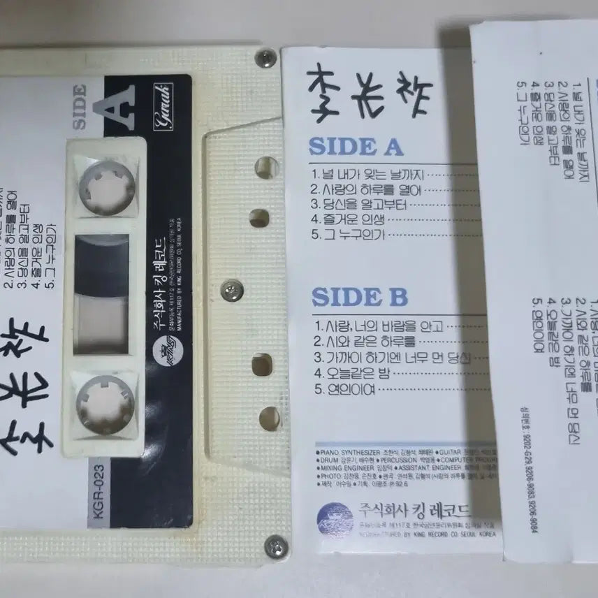 [BUNJANG] Lee Kwang Jo Best Of Lee Kwang Jo Cassette Tape (Unsealed) / 이광조 베스트 (개봉 카세트테이프)