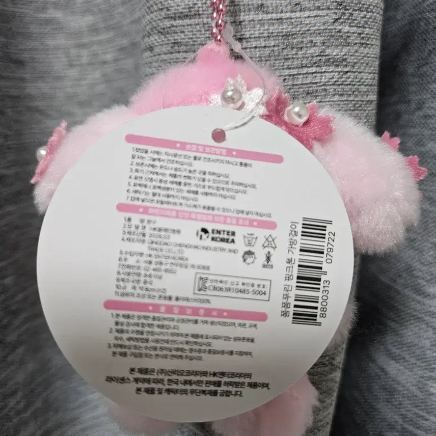[BUNJANG] Sanrio Pompompurin Pink Tone Charm / 산리오 폼폼푸린 핑크톤 키링