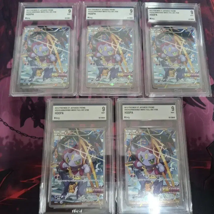 [BUNJANG] Pokemon Card Hoopa Full Art Promo Japanese / 포켓몬카드 후파 프로모 일판 brg9