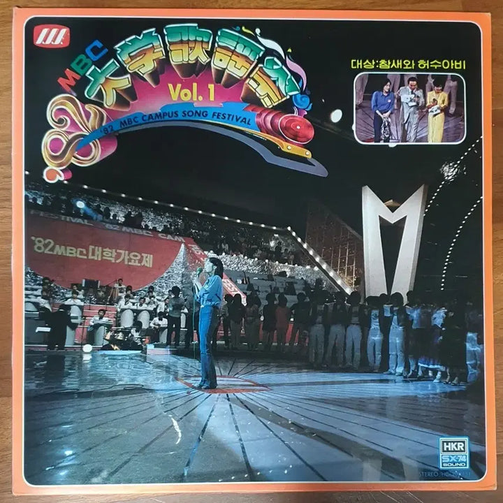 [BUNJANG] MBC University Song Festival 1982 LP Vinyl Record / 82mbc대학가요제Lp.민트