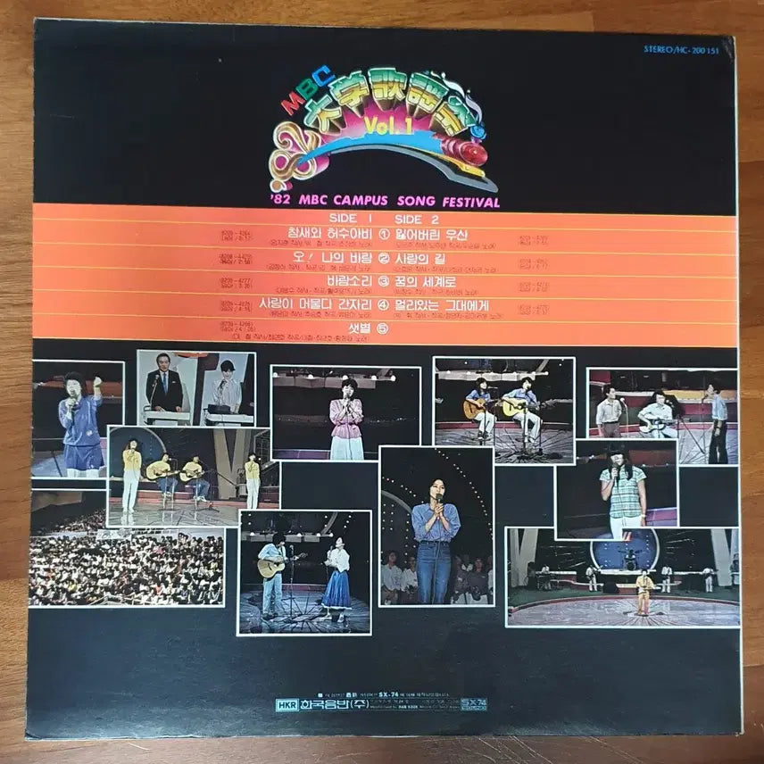 [BUNJANG] MBC University Song Festival 1982 LP Vinyl Record / 82mbc대학가요제Lp.민트