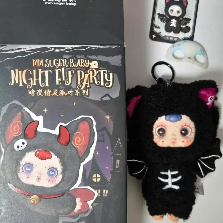 [BUNJANG] MM Sugar Baby Keyring Doll Little Bat / [새상품] mm suger baby 슈가 베이비 키링 인형
