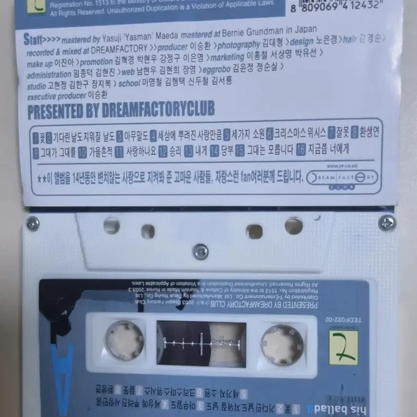 [BUNJANG] Lee Seung Hwan His Ballad Unsealed Cassette Tape / 이승환 히스발라드 (개봉 카세트테이프)