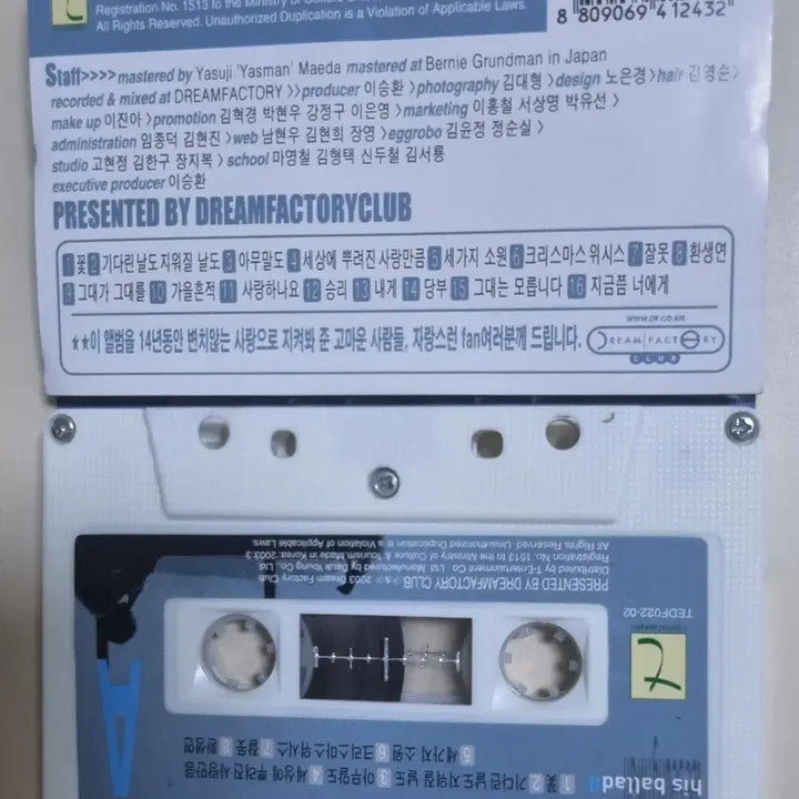 [BUNJANG] Lee Seung Hwan His Ballad Unsealed Cassette Tape / 이승환 히스발라드 (개봉 카세트테이프)