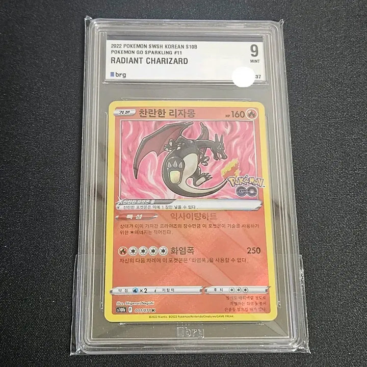 [BUNJANG] Charizard BRG9 Graded Card / 찬란한 리자몽 brg9