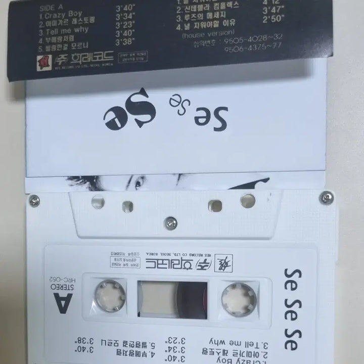 [BUNJANG] Sse Sse Sse 1st Album Cinderella Complex Cassette Tape (Unsealed) / 쎄쎄쎄 1집 (개봉 카세트테이프) 신데렐라 컴플렉스