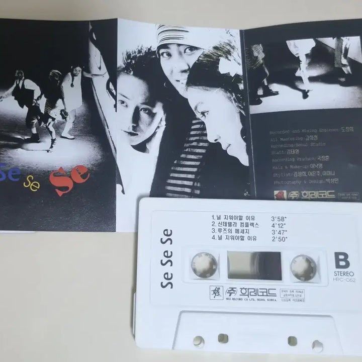 [BUNJANG] Sse Sse Sse 1st Album Cinderella Complex Cassette Tape (Unsealed) / 쎄쎄쎄 1집 (개봉 카세트테이프) 신데렐라 컴플렉스