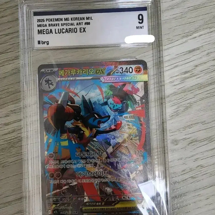 [BUNJANG] Pokemon Card Mega Lucario ex SAR BRG9 / 포켓몬카드 메가루카리오ex sar brg9