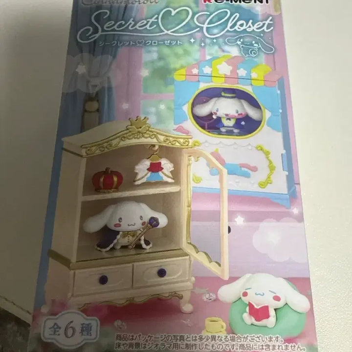 [BUNJANG] Sanrio Cinnamoroll Rement Secret Closet Figure / 일본 산리오 정품 시나모롤 리멘트 시크릿 클로젯 옷장 피규어