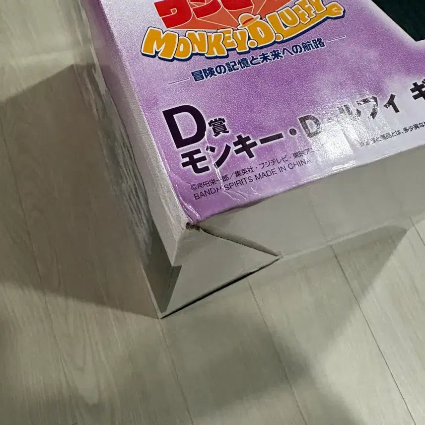 [BUNJANG] Sealed One Piece Ichiban Shōto D Prize Monkey D. Luffy Figure / 미개봉/금고양이) 원피스 제일복권 D상 루피 피규어