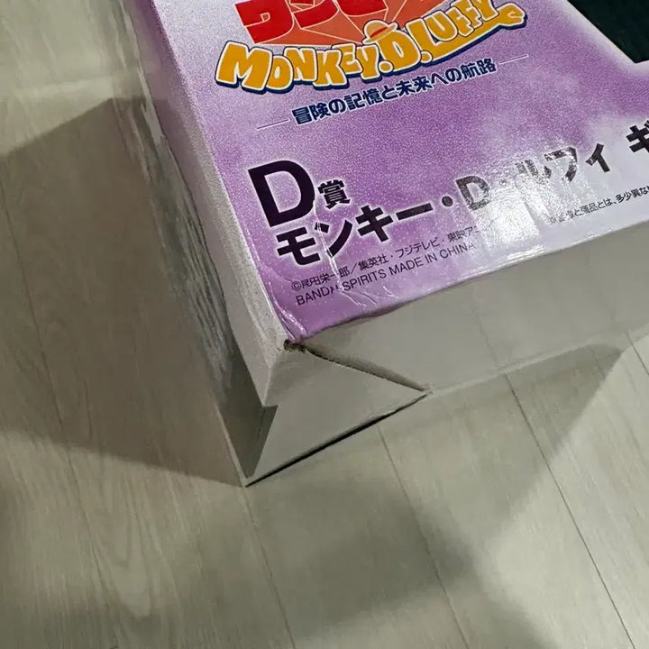 [BUNJANG] Sealed One Piece Ichiban Shōto D Prize Monkey D. Luffy Figure / 미개봉/금고양이) 원피스 제일복권 D상 루피 피규어