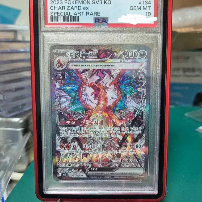 [BUNJANG] Charizard SAR Black Flame Ruler Graded Card PSA 10 / 흑염 리자몽 sar PSA10 포켓몬카드 등급카드 등카