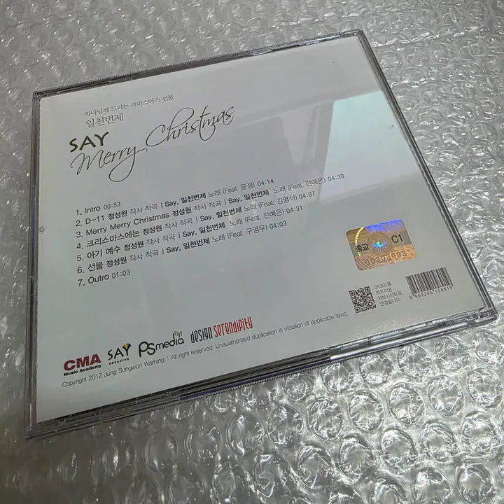 [BUNJANG] Say Merry Christmas - Christmas Carol Album / 세이 메리크리스마스