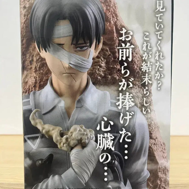 [BUNJANG] Attack on Titan Levi Figure / 택포 17] 리바이 c상 진격의거인 각자의 결의 쿠지 제일복권 피규어